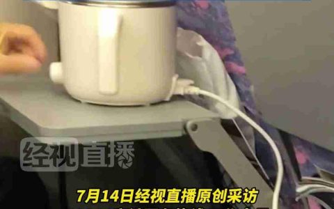 乘客在高铁上用电煮锅，12306 回应“可携带但禁止使用”