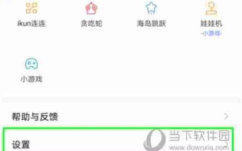 百度极速版如何调字体大小 具体操作流程