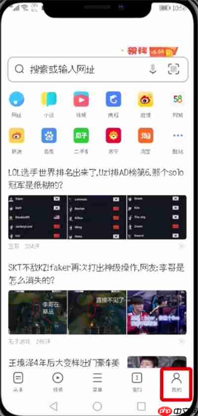 UC浏览器怎么找到松果兑换入口 找到松果兑换入口方法 - 创想鸟
