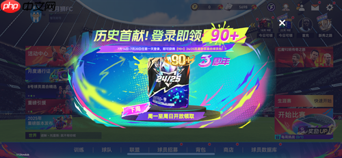 切尔西3-0横扫大巴黎夺冠世俱杯!《最佳球会》三周年狂欢继续!