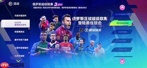 切尔西3-0横扫大巴黎夺冠世俱杯!《最佳球会》三周年狂欢继续!