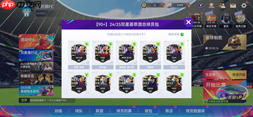 切尔西3-0横扫大巴黎夺冠世俱杯!《最佳球会》三周年狂欢继续!