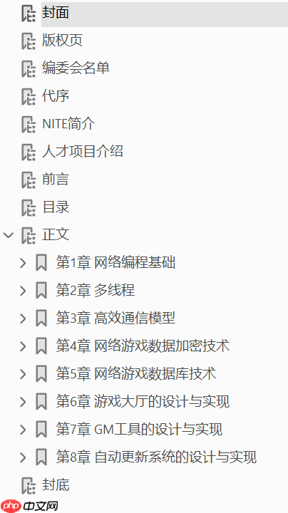 女朋友问:这些年你看过哪些网络编程书籍?