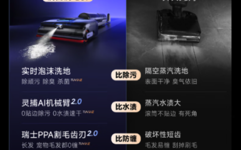 体验了五款洗地机之后，我为啥选择追觅T50Ultra？