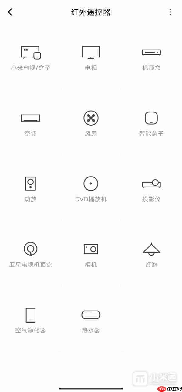 红米Turbo 3怎么开空调?