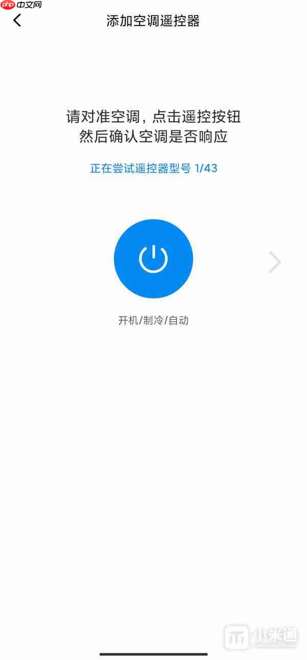 红米Turbo 3怎么开空调?