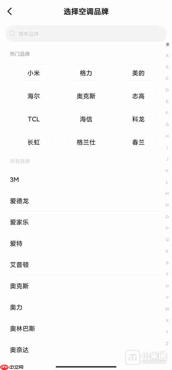 红米Turbo 3怎么开空调?