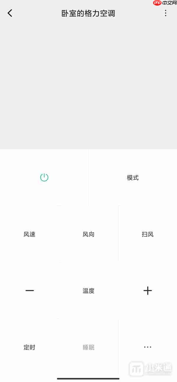 红米Turbo 3怎么开空调?