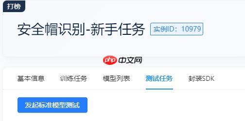 飞桨打比赛:极市计算机视觉开发者榜单大赛——安全帽识别 - 创想鸟