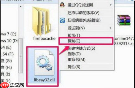 win10无法找到libeay32.dll文件怎么解决