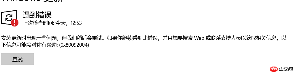 Windows 10系统安装KB4516068失败的解决方法