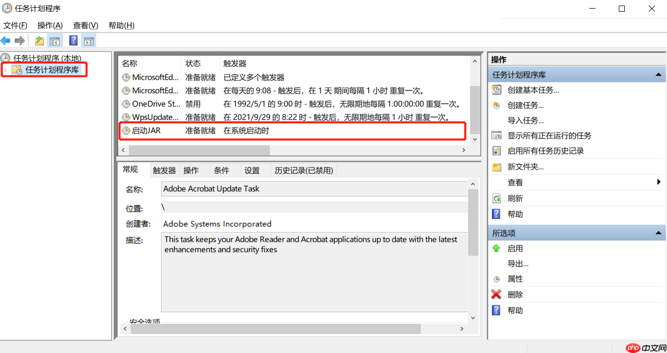 Windows开机启动bat文件