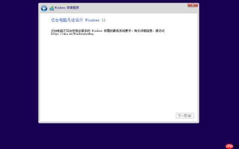 Vmware虚拟机解决这台电脑无法运行Windows11问题