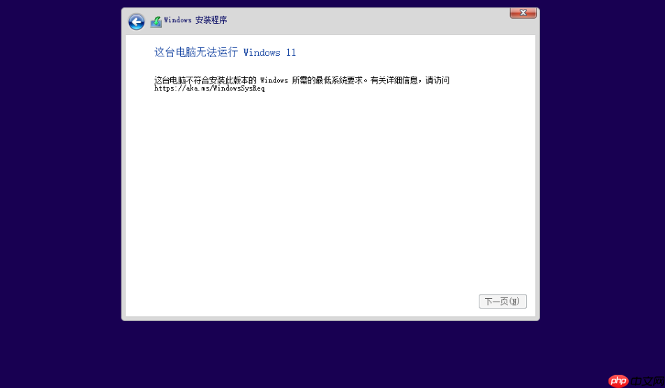Vmware虚拟机解决这台电脑无法运行Windows11问题