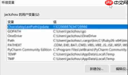 Win11环境变量怎么设置？Win11查看环境变量步骤