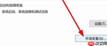 Win11环境变量怎么设置？Win11查看环境变量步骤