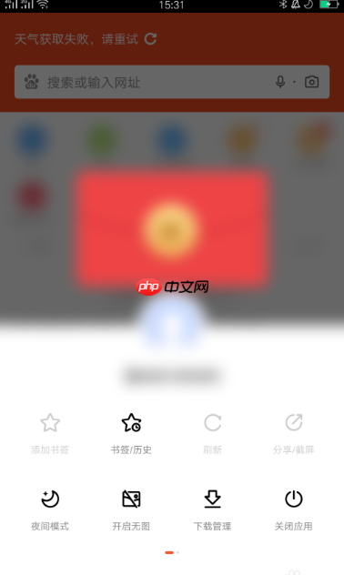 百度浏览器怎么改成电脑版 百度手机浏览器改成电脑版方法