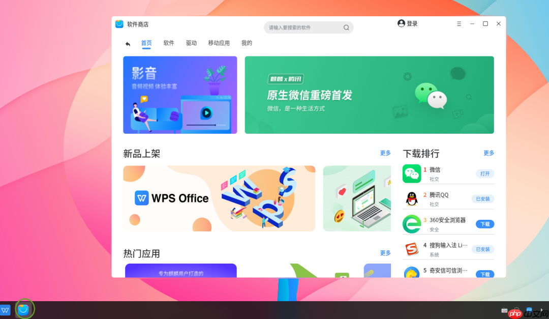 Ubuntu下安装微信，腾讯会议，qq，百度云盘和teamview