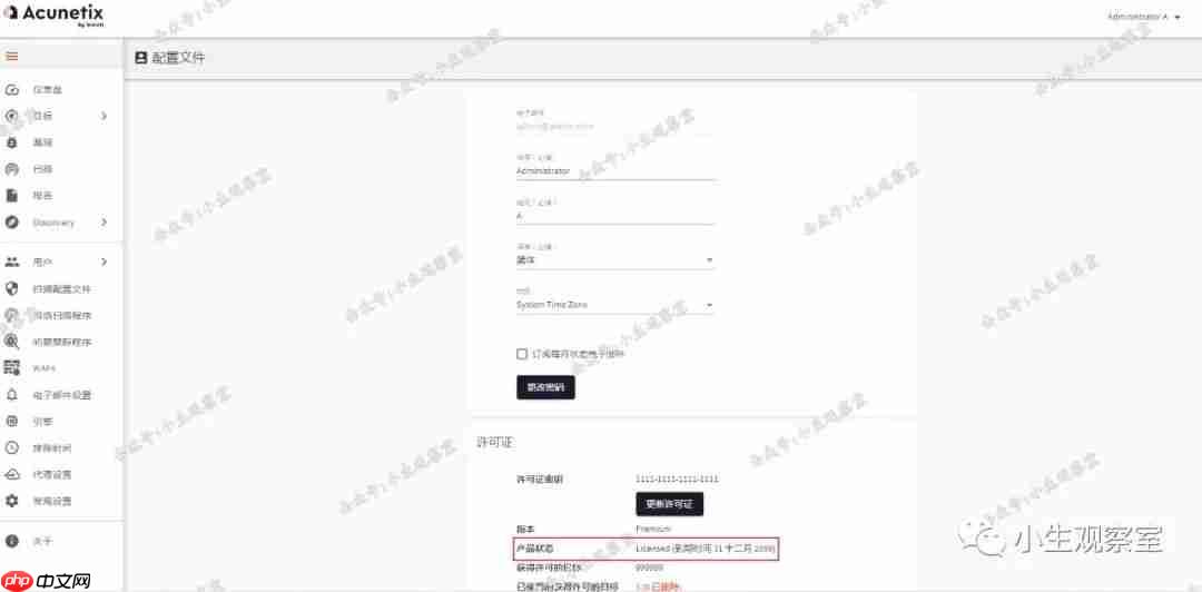 AWVS14批量漏洞扫描Docker篇