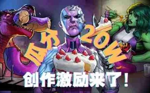 燃爆创作热忱！漫威终极逆转创作者双重福利风暴席卷