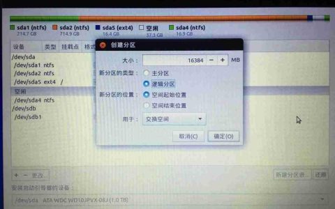 双系统Ubuntu分区(双系统ubuntu100g分区方案)
