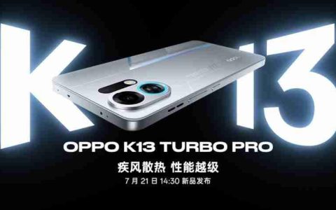 OPPO K13 Turbo 系列渲染图曝光：酷炫四色 + 圆环呼吸灯吸睛！