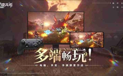 星痕共鸣游戏有多大 星痕双端安装包大小介绍