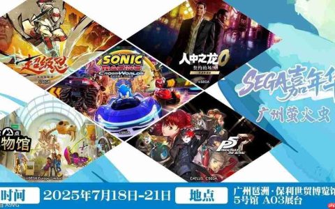 SEGA华南地区首秀亮相广州萤火虫漫展