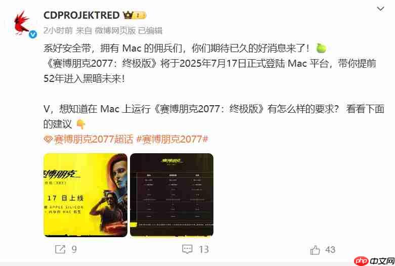 《赛博朋克2077:终极版》Mac版配置 硬盘需要160GB