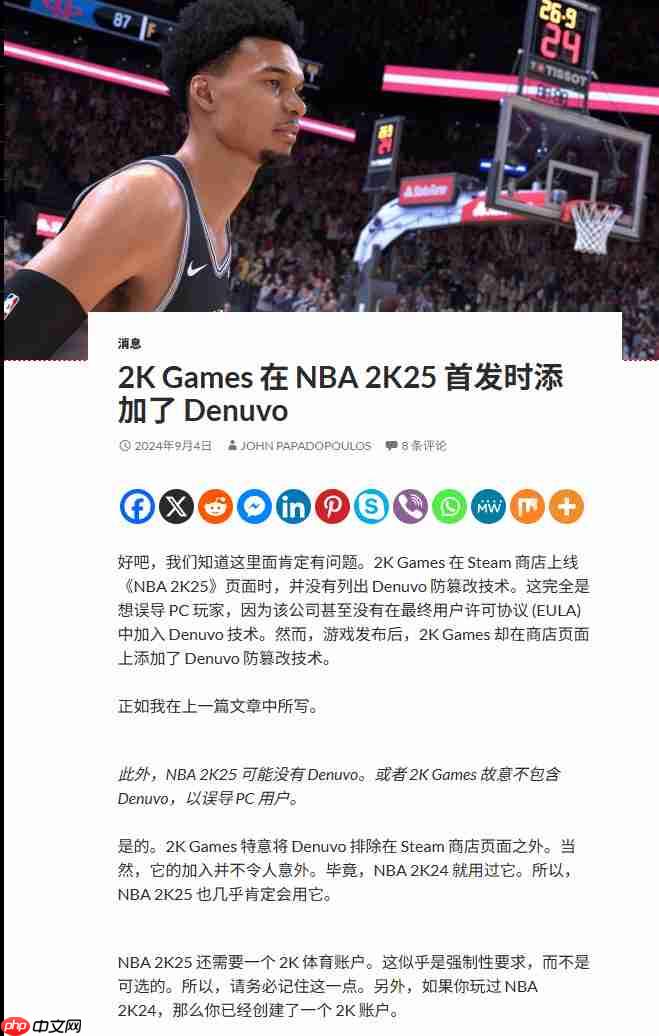 还是会有的吧 《NBA 2K26》Steam页面暂未提及D加密