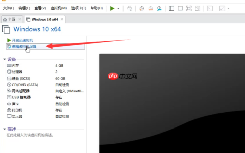 win10怎么和虚拟机共享蓝牙？win10和虚拟机共享蓝牙的简单方法