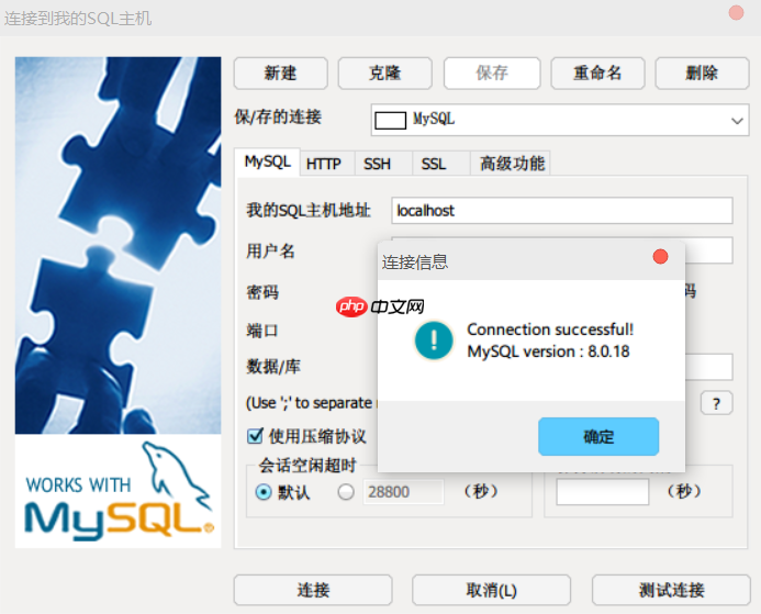 sqlyog错误号码2058_将设备连接至你的电脑时出错