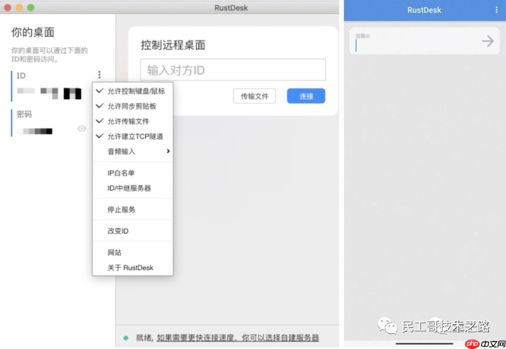 再见 Teamviewer！这款国产轻量级远程桌面软件超牛逼