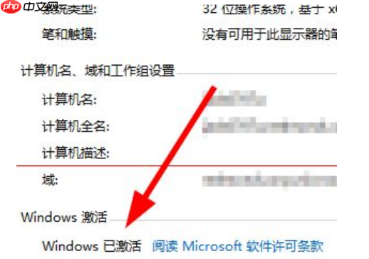 win10激活状态怎么查看