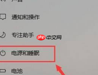 Win11怎么更改系统休眠时间?Win11更改系统休眠时间操作方法