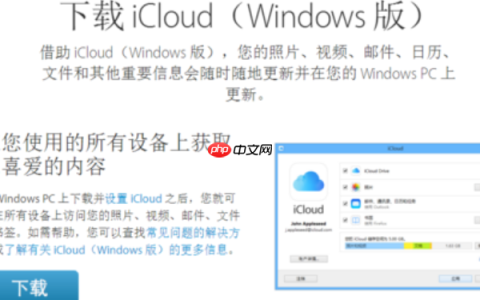 Win10安装icloud失败怎么回事？安装icloud失败解决教程