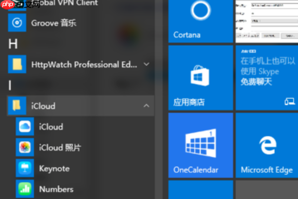 Win10安装icloud失败怎么回事?安装icloud失败解决教程