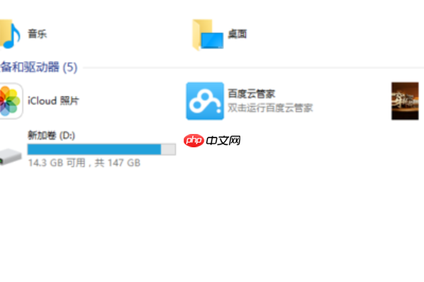 Win10安装icloud失败怎么回事?安装icloud失败解决教程