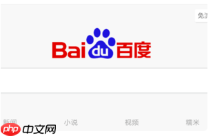 百度浏览器怎么横屏 百度浏览设置横屏方法介绍