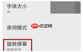 百度浏览器怎么横屏 百度浏览设置横屏方法介绍