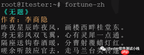 用有趣的Linux命令,皮一下