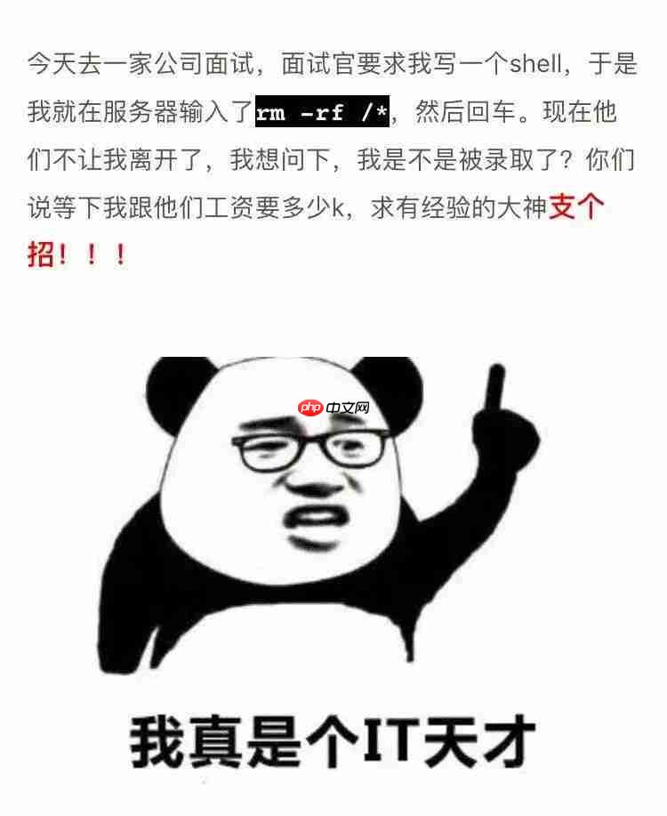 用有趣的Linux命令,皮一下