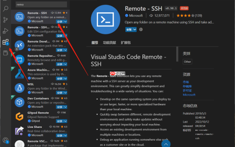使用VS Code插件远程连接Linux服务器