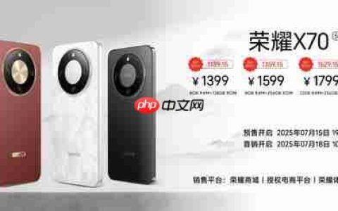 荣耀 X70 售价 1399 元起，携防弹衣架构 + 满级防水上市