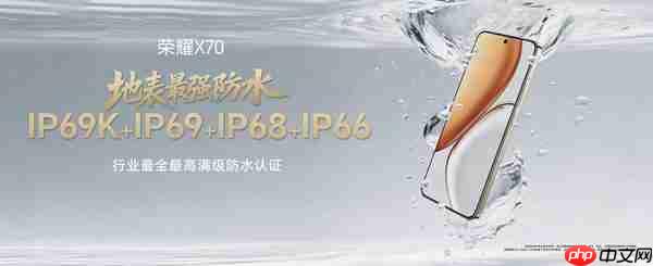 荣耀 X70 售价 1399 元起,携防弹衣架构 + 满级防水上市