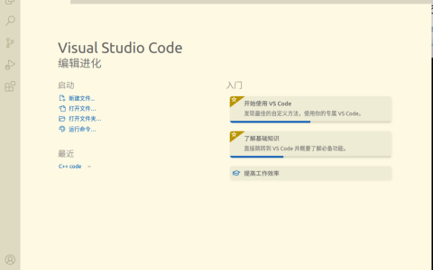 Linux下的第一个Golang程序
