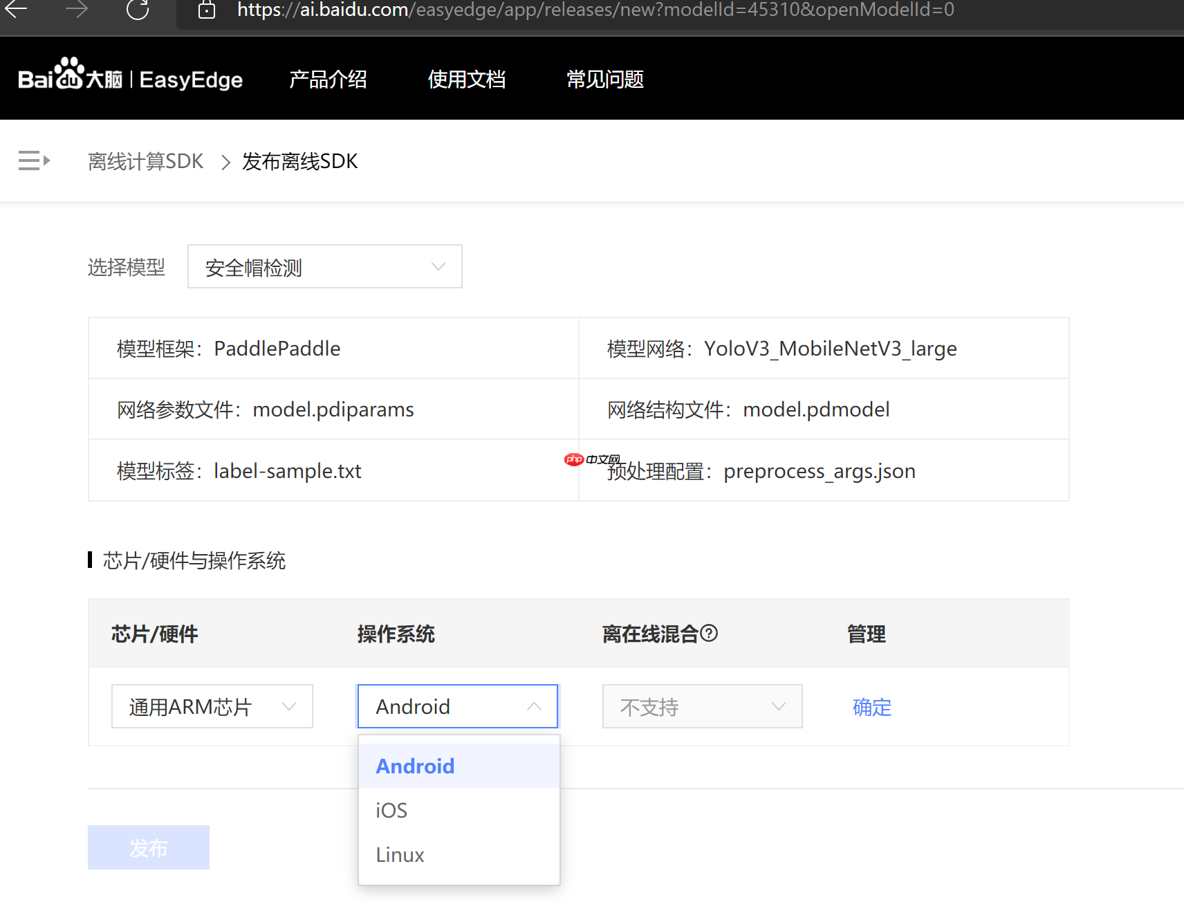 EasyEdge:PaddleX 2.0动态图检测模型的部署 - 创想鸟