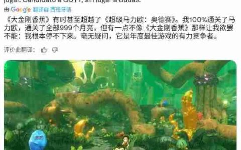 知名博主盛赞《咚奇刚：蕉力全开》：年度最佳的有力竞争者