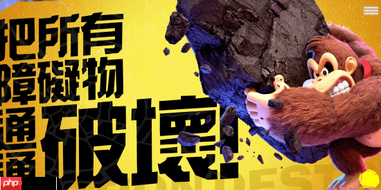 《咚奇刚：蕉力全开》官网上线！制作精良动感十足